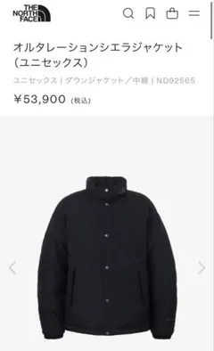 THE NORTH FACE ノースフェイス オルタレーションシエラジャケット