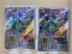 ポケモンカード カクレオン AR 2枚