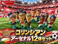 2026年最新】コリンシアン フィギュアの人気アイテム - メルカリ