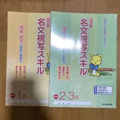 2026年最新】中学教材の人気アイテム - メルカリ