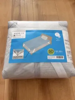 【新品・未使用】ニトリ Nクール 敷きパッド セミダブル 両面使える