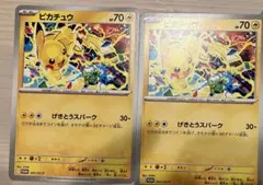 ピカチュウ　げきとうスパーク　プロモ　2枚セット　最安値