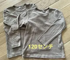 無印良品長袖カットソー 120サイズ 2枚セット