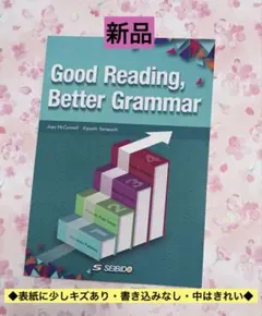 2026年最新】Good Reading、 Better Grammar / リーディングで深める