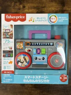 fisher-price スマートステージ わんわんのラジカセ　説明書ありのサムネイル