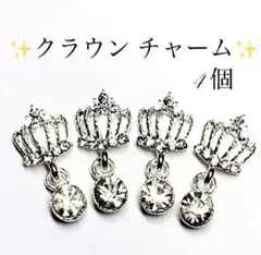 クラウン ネイル チャーム 王冠 ティアラ パーツ デコ　地雷　韓国 y2k