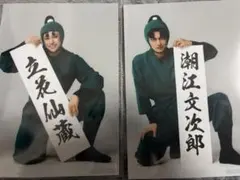 ミュージカル忍たま乱太郎　第15弾　ランダムブロマイド　潮江文次郎 立花仙蔵