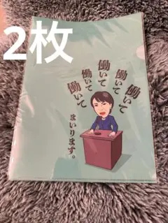高市早苗 さなえちゃんクリアファイル2枚 働いてまいります 高市総理