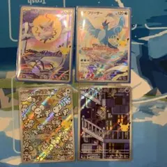 ポケモンカード AR 4枚セット