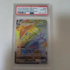 PSA10 レックウザV SR 075/067 良番 0123 - メルカリ