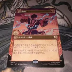 雷逸らし mtg
