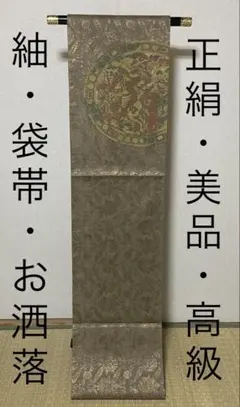 2026年最新】掛け軸 美品の人気アイテム - メルカリ