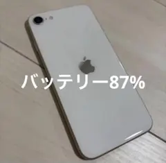 iPhoneSE第3世代 64GB スターライト　バッテリー87%