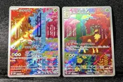 シキジカ メブキジカ AR sv5m ポケモンカード ポケカ