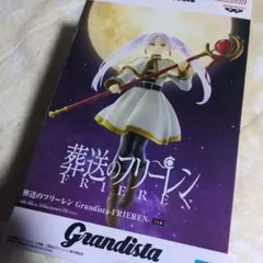 Grandista 葬送のフリーレン フィギュア