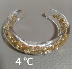 ４℃ アクアバングル 付属品あり