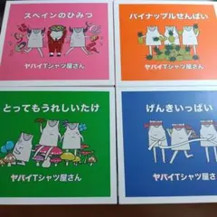 2026年最新】ヤバイTシャツ屋さん cdの人気アイテム - メルカリ
