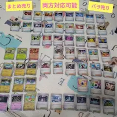 ポケモンカード　汎用カード　まとめ売り　バラ売り対応可