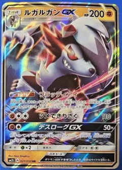 2026年最新】ルガルガンgx ssrの人気アイテム - メルカリ