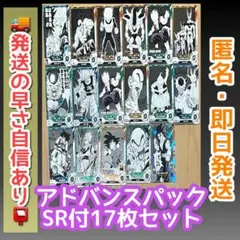 アドバンスパック　SR付17枚セット　ドラゴンボールスーパーダイバーズ