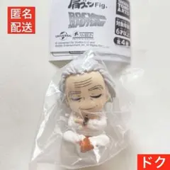 肩ズンFig. バック・トゥ・ザ・フューチャー ドク ガチャ フィギュア