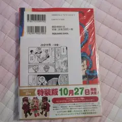 地縛少年花子くん 1.2.3.4.5巻 精文館特典ペーパー付き 新品 地縛少年花子くん 精文館書店 特典 ペーパー｜Yahoo!フリマ（旧