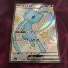 2026年最新】ミュウ ex srの人気アイテム - メルカリ