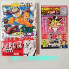 2025年最新】初版 ナルト 1巻の人気アイテム - メルカリ