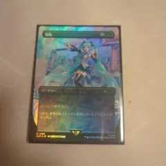 MTG】聖なる歌姫、ミク 非フォイル NM - メルカリ