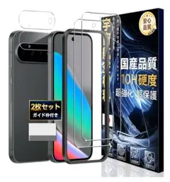 Google Pixel 11用 保護フィルム 2枚セット ガイド枠付き