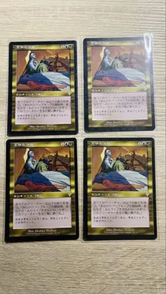 MTG 超心理戦/Psychic Battle 日本語foil1枚 - メルカリ