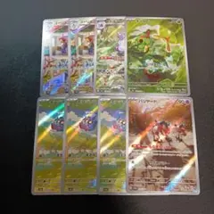 151 AR 8枚 まとめ売り