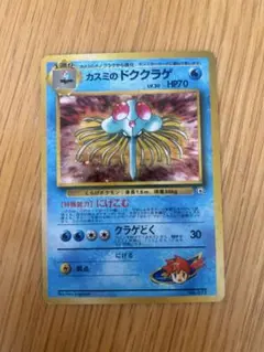 カスミのヌオー ○ ポケモンカード☆VS 058/141 匿名配送 - Mercari