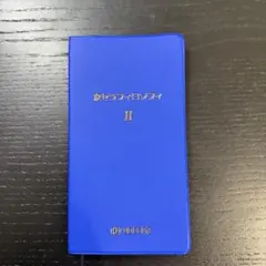 2025年最新】盛和塾 dvdの人気アイテム - メルカリ