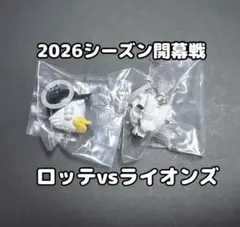 プロ野球マスコット めじるしアクセサリー