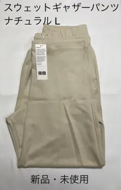 ギャザーパンツ