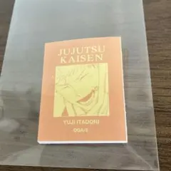 呪術廻戦 ベローズステッカー 虎杖悠仁