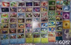 ポケモンカード60枚②