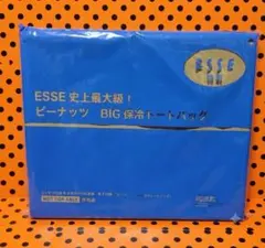 ESSE 9月号付録 ピーナッツ BIG保冷トートバッグ