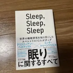 Sleep,Sleep,Sleep
