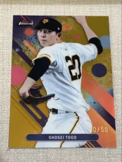 topps NPB FINEST 50シリアル 戸郷翔征