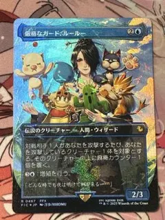 2026年最新】ルールー チョコボの人気アイテム - メルカリ