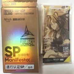 アークナイツ　音律聯覚2021 通行認証　音律　シージのサムネイル