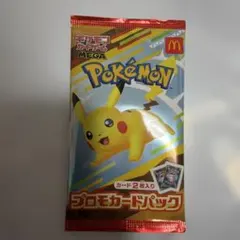 ポケモンカード　マック　プロモ　未開封