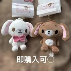 しまむら　シュガーバニーズ　マスコットチャーム　しろうさ　くろうさ