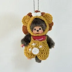 シシボンネット洋服セット　モンチッチキーチェーン着用　ぬい服　手編み