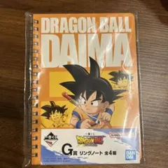 一番くじドラゴンボールDAIMAリングノート