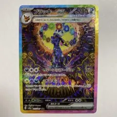 ブラッキーex SAR テラスタルフェスex ゲリラ - メルカリ