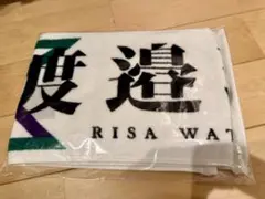 渡邉理佐 タオル 欅坂 - メルカリ