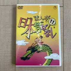 2025年最新】まんが日本昔ばなしの人気アイテム - メルカリ